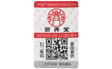 二維碼如何進(jìn)行防偽溯源的？