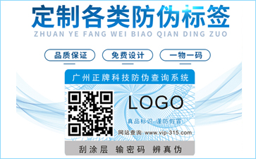 紋理防偽標(biāo)簽具有哪些原理及優(yōu)勢(shì)？