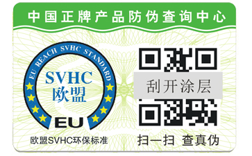 選擇正規(guī)防偽公司的重要性。