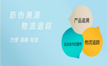 區(qū)塊鏈追溯系統(tǒng)存在哪些價值？