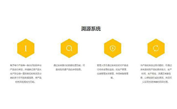 防偽溯源系統(tǒng)可以帶來(lái)什么優(yōu)勢(shì)作用？