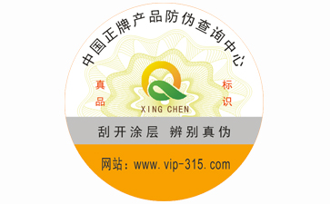 制作防偽標(biāo)簽該注意哪些事項(xiàng)？它的印刷方式又有哪些？