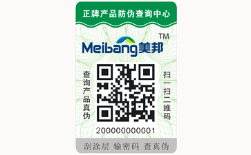 不干膠防偽標簽可以帶來哪些優(yōu)勢價值？