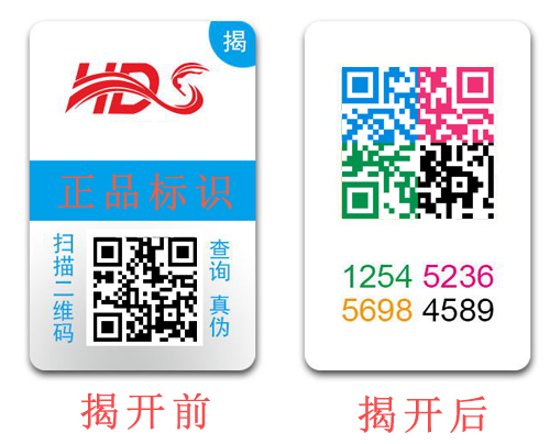 雙層防偽標簽具有哪些優(yōu)勢與價值？