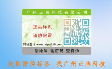 防偽溯源管理系統(tǒng)在酒類(lèi)中的應(yīng)用有哪些？